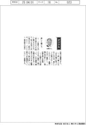 経営ひと言/Box Japan・佐藤範之社長「楽しく働こう」
