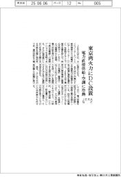 JERAなど、東京湾火力にDC設置 電力直接供給・空調に冷熱