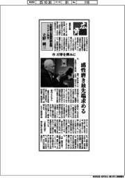 広角/大阪商工会議所副会頭(ユニオン社長)・立野純三(中)万博を弾みに