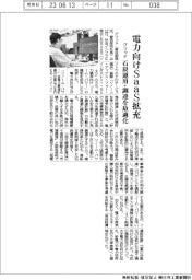グリッド、電力向けSaaS拡充 石炭運用・調達を最適化