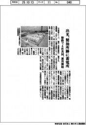 出光、製油所跡に蓄電所 姫路で4社共同、運用開始