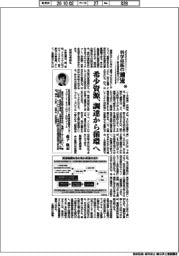 科学技術の潮流(355)希少資源、調達から循環へ