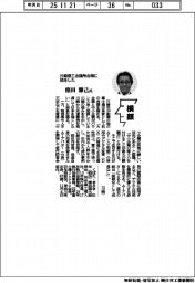 横顔/川崎商工会議所会頭に就任した窪田雅己氏