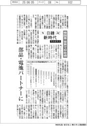 日韓新時代/韓国車、世界で存在感 部品・電池パートナーに