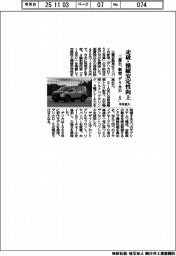 三菱自、走破・操縦安定性向上 新型デリカD:5を今冬投入