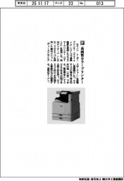 キヤノン/高画質カラープリンター