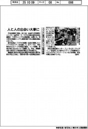 「人と人の出会いを大事に」 スズキ社長が金沢大で出張授業