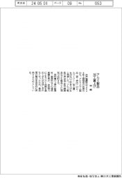 神鋼、アルミ製品加工賃値上げ
