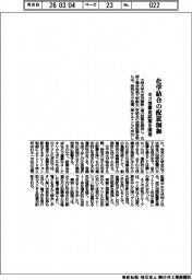 阪大、カゴ型構造の試薬開発 化学結合の空間配置を制御