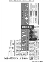 深層断面/アルムナイ、有力手段に-人手不足対策