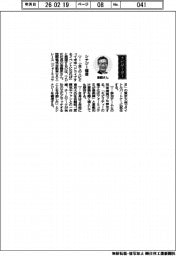 経営ひと言/TDK・斎藤昇社長「シナジー確信」