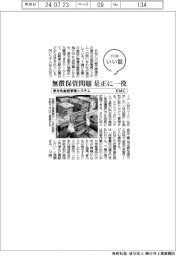 ファイルいい話/KMC 貸与先金型管理システム