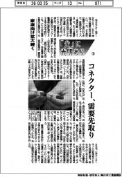 「光」に光明あり(3)家庭向け拡大続く