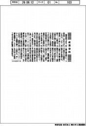 産業春秋/日銀の2つの決断