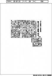 大林組、MR技術使い品質管理 協力会社も閲覧・利用
