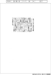 アスエネ、米でGHG排出量算定支援