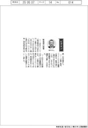 経営ひと言/ニッスイ・田中輝次期社長「新発想の経営」