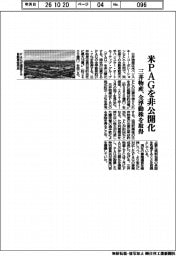三井物産、米PAGを非公開化、全浮動株を取得
