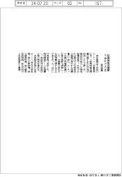 岩谷産業、子会社で設備検査成績書に不正