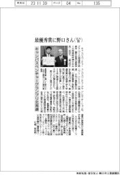 キャンパスベンチャーグランプリ北海道 最優秀賞に北大院の野口さん