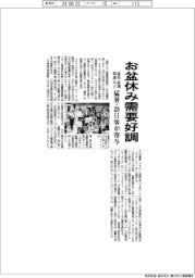 お盆休み需要好調 食品・鉄道・製薬など、猛暑・訪日客が寄与