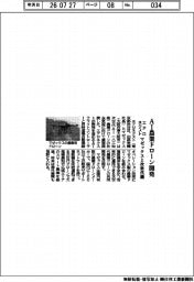 エアロネクスト、AI農業ドローン開発 マゼックスと次世代機