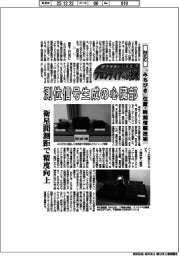 航空宇宙ビジネス・フロンティアへの挑戦(110)NEC 「みちびき」位置・時刻情報技術