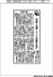 社説/金5000ドル時代 「実需と為替」2つの対策を急げ