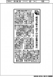 社説/日産株主総会が問うたもの 成長力取り戻すのは企業自身だ