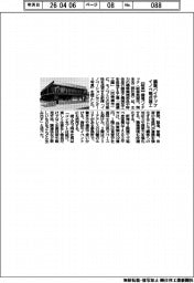 鍋屋バイテック、イノベ拠点竣工