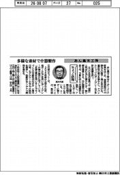 ちょっと訪問/あん巣木工所 多様な素材で什器製作