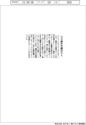 ユニバーサルロボット ロボ操作受講20万人