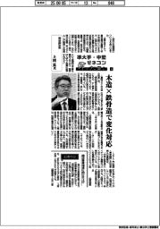 準大手・中堅ゼネコントップに聞く(4)熊谷組・上田真氏