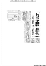 「LNG争奪戦」長期化 25年需給、さらに逼迫 エネ白書原案