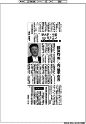準大手・中堅ゼネコントップに聞く(5)三井住友建設社長・柴田敏雄氏