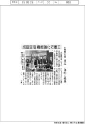 成田空港、機能強化で着工 年発着50万回