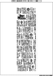2026年頭語録/近鉄GHD・若井敬社長ほか