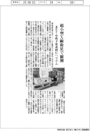 理研など、超小型X線衛星で観測 中性子星表面にヘリウム