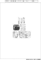 ニコンイメージングジャパン、ミラーレス向け超広角ズームレンズ発売