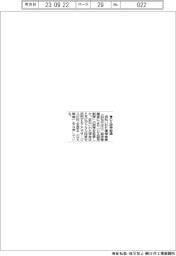 浜松いわた信金、DX認定取得