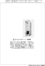 サタケ/麦・大豆・そば・コーン乾燥機