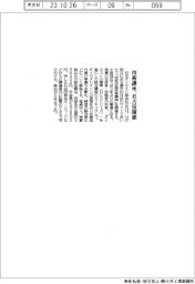 日本ダイカスト協会 技術講座、名古屋開催