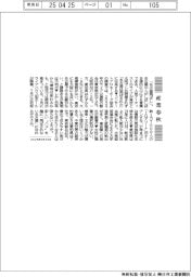 産業春秋/飛ばされない名古屋