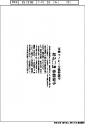 都、多摩モノレールの延伸認可 7.1km事業着手
