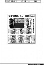 タニタと立命館中高、学食で健康メニュー提供 創立120周年、生徒が企画