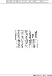 豊田市と豊田会議所、最新のデジタル・環境技術紹介