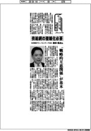 日中関係 新常態(中)住友商事グローバルリサーチ社長・横浜雅彦氏