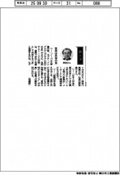 経営ひと言/セラリカNODA・野田泰三社長「自然は共存の友」