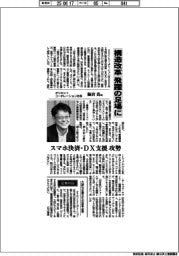 インタビュー/オリエントコーポレーション社長・梅宮真氏 構造改革 飛躍の足場に