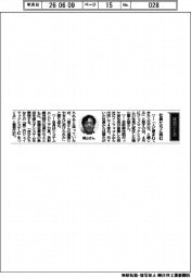 経営ひと言/ジェイマックシステム・築山富士雄社長「社員たちと挑む」